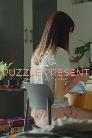 PUZZLE PRESENT (2025) poster