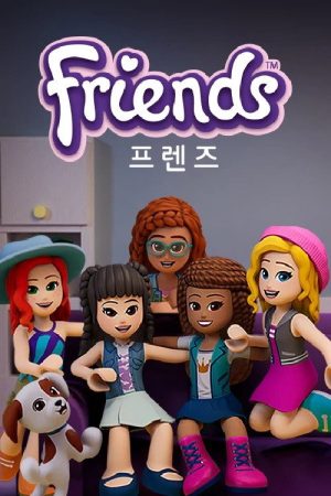 프렌즈 2022 (2022) poster