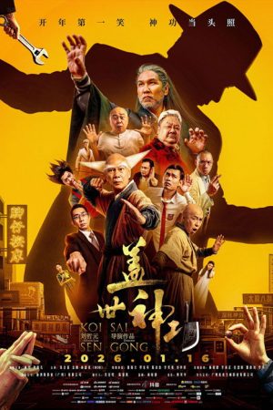 Legendary Divine Kung Fu (2026) poster