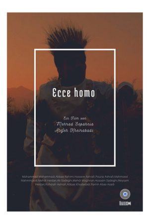 Ecce homo (2019) poster