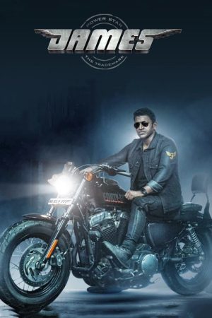 James (2022) poster