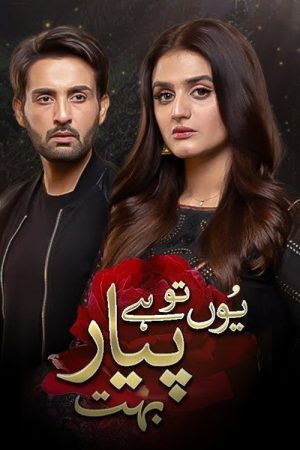 Yun Tu Hai Pyar Bohut (2021) poster