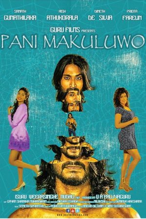 Pani Makuluwo (2017) poster