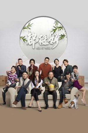 All Is Well (2019) poster