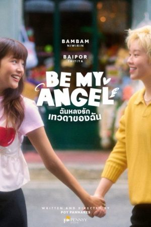 Be My Angel (2026) poster
