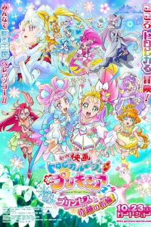 Tropical-Rouge! Precure: The Snow Princess and the Miraculous Ring! (2021) poster