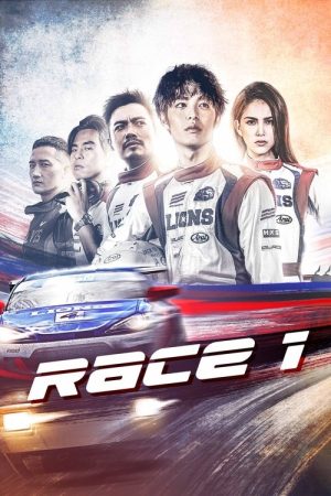 Race 1 (2021) poster