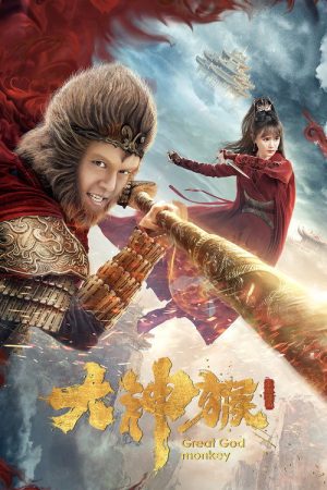 Great God Monkey (2020) poster