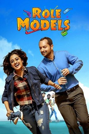 Role Models (2017) poster