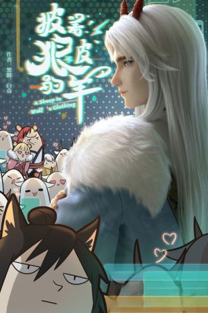 A Sheep In Wolf’s Clothing (2023) poster