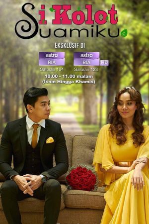 Si Kolot Suamiku (2016) poster