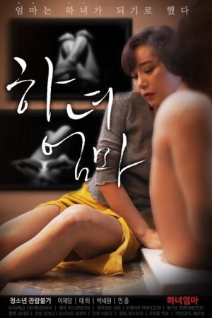 Housemaid Mom (2020) poster