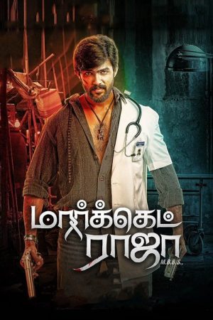 Market Raja MBBS (2019) poster