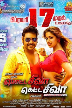 Motta Shiva Ketta Shiva (2017) poster