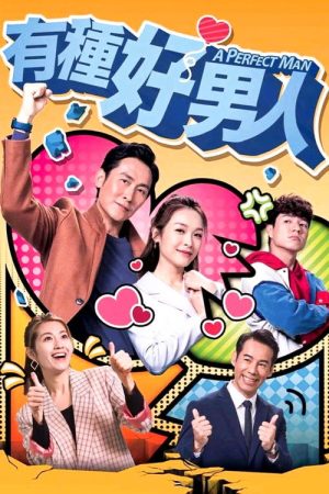 A Perfect Man (2022) poster
