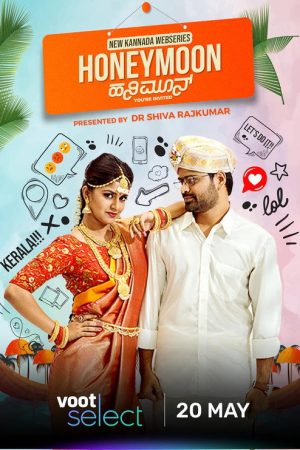 Honeymoon (2022) poster