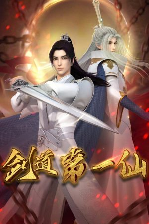 Supreme Sword God (2022) poster