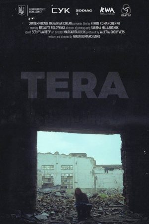 Tera (2018) poster