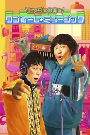 Hyada x Taiku no One Room ☆ Music (2021) poster