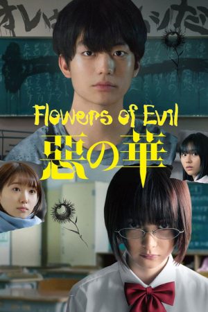 The Flowers of Evil (2019) poster
