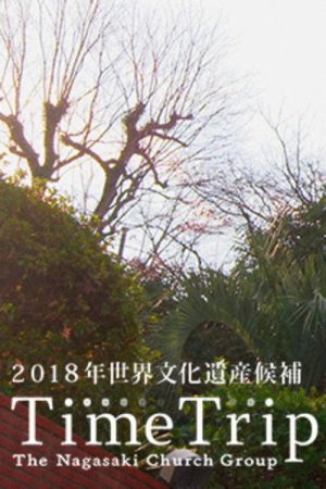 Time Trip (2022) poster