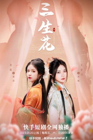 A Flower for Three Lifetimes (2023) poster