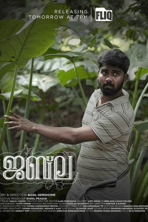 Jabla (2022) poster