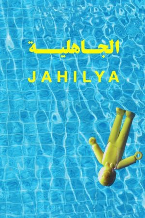 Jahilya (2018) poster