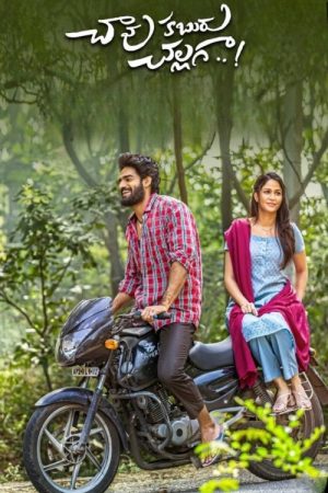 Chaavu Kaburu Challaga (2021) poster