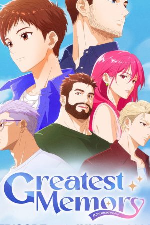 Greatest Memory (2026) poster