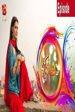 Dhaani (2016) poster
