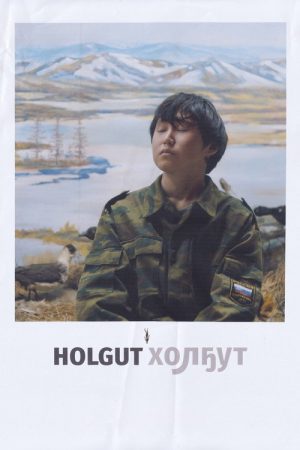 Holgut (2021) poster
