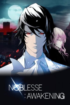 Noblesse: Awakening (2016) poster