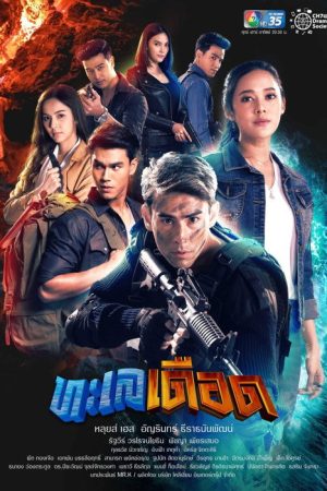 The Great Revenge (2021) poster