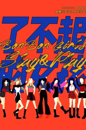 Bon-Us One Year Slay&Play Trip (2021) poster