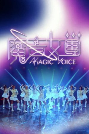 Magic Voice (2026) poster
