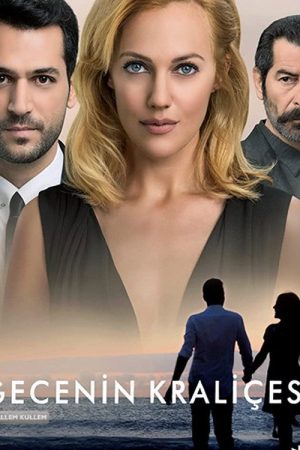 Η ΒΑΣΙΛΙΣΣΑ ΤΗΣ ΝΥΧΤΑΣ (2016) poster