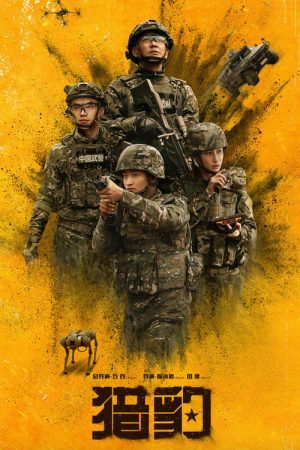 The Cheetah (2025) poster
