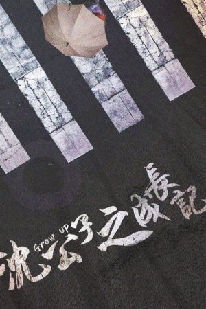 沈公子之成长记 (2023) poster