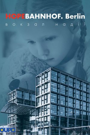 Hope Bahnhof (2022) poster