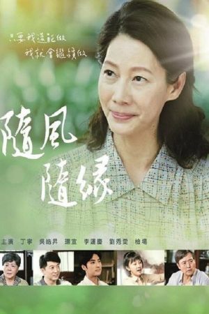 Riding with Life (2022) poster
