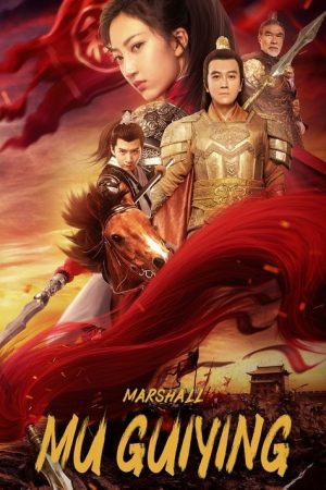 Marshall Mu GuiYing (2022) poster