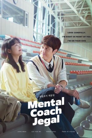 Mental Coach Jegal (2022) poster