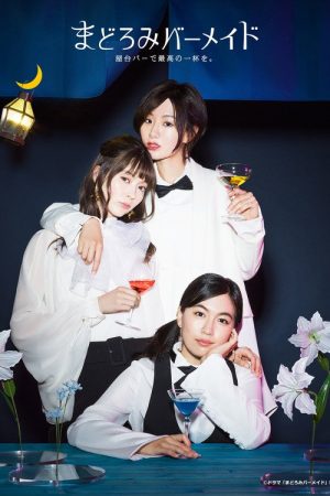 Madoromi Barmaid (2019) poster
