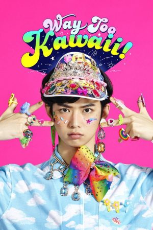 Way Too Kawaii! (2018) poster