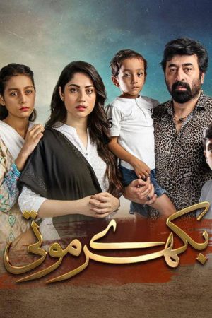 Bikhray Moti (2020) poster