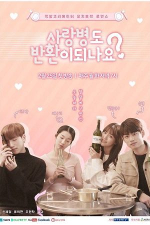 Can Love Be Refunded (2019) poster