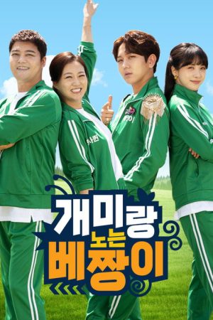 Grasshopper Playing With Ants (2021) poster