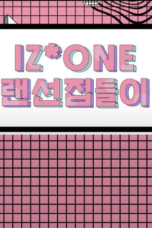 IZ*ONE 랜선집들이 (2020) poster