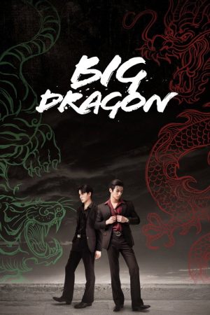 Big Dragon (2022) poster